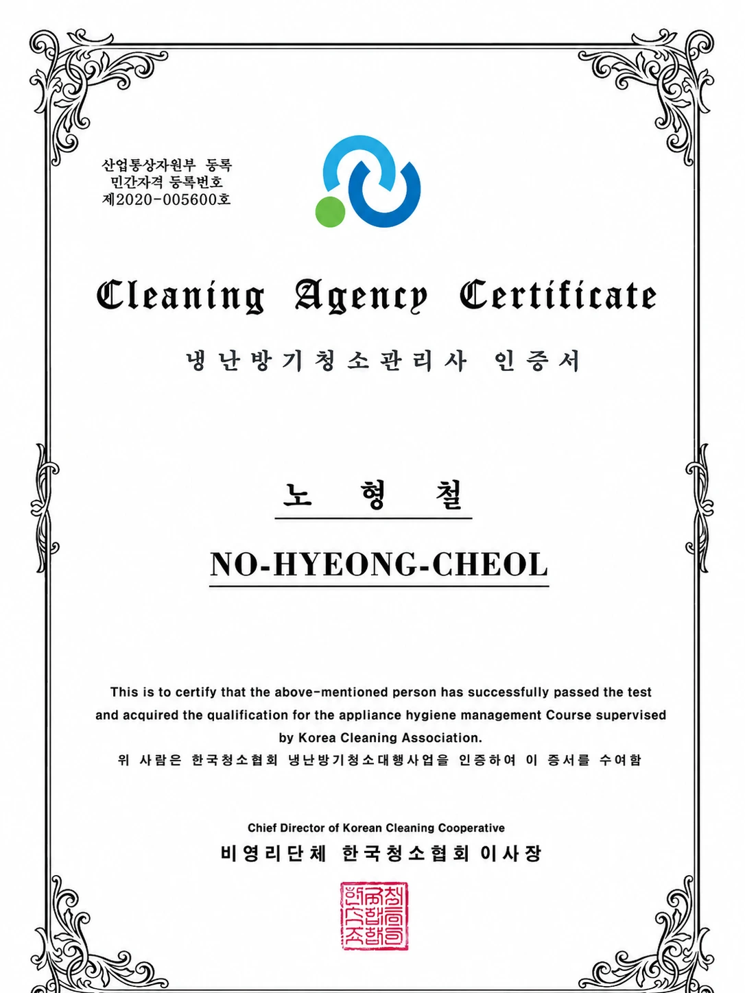 냉난방기관리사 자격증